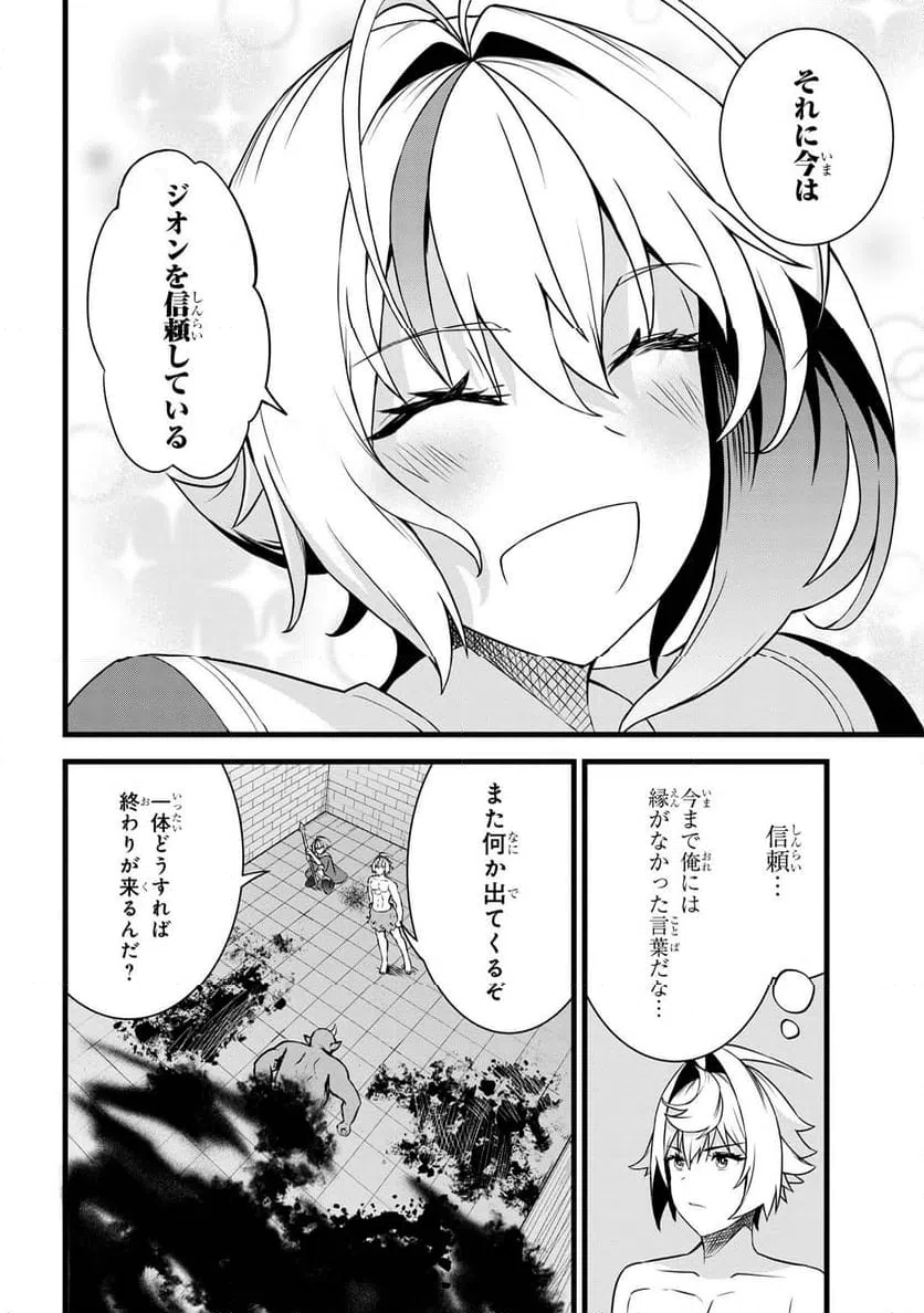 ページ 14 — 第18.2話