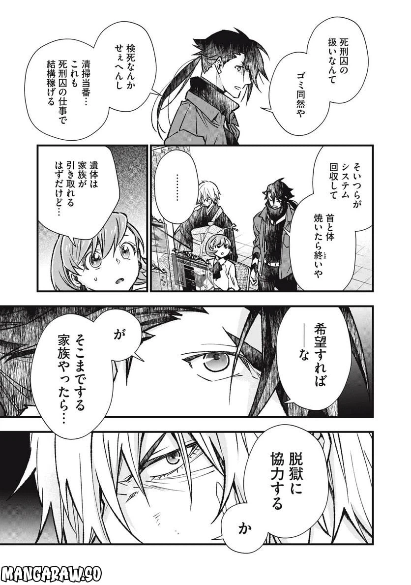 ページ 9 — 第12話