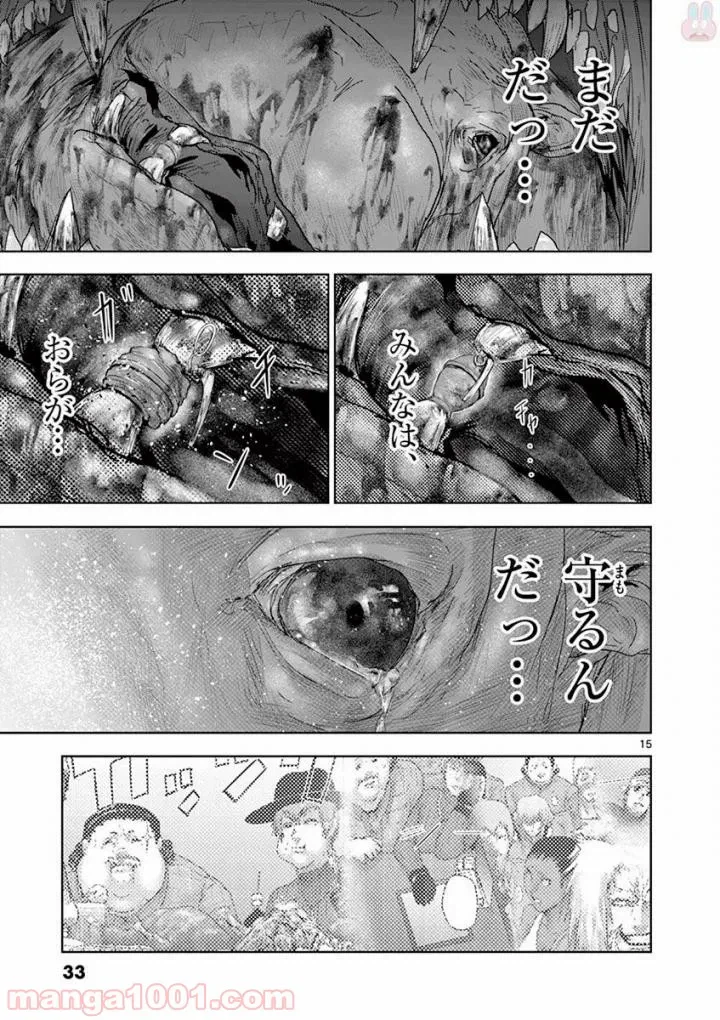 ページ 15 — 第55話