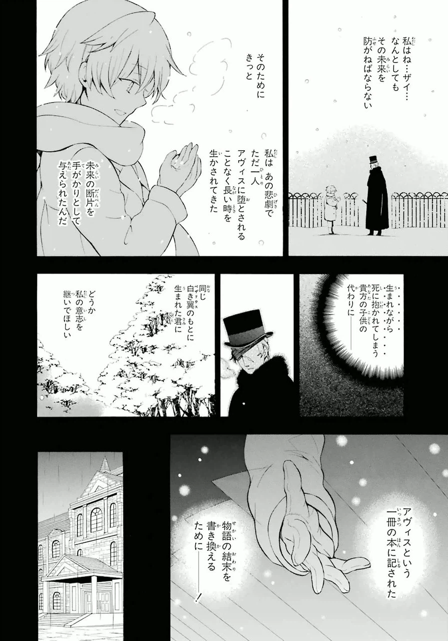 ページ 6 — 第82話