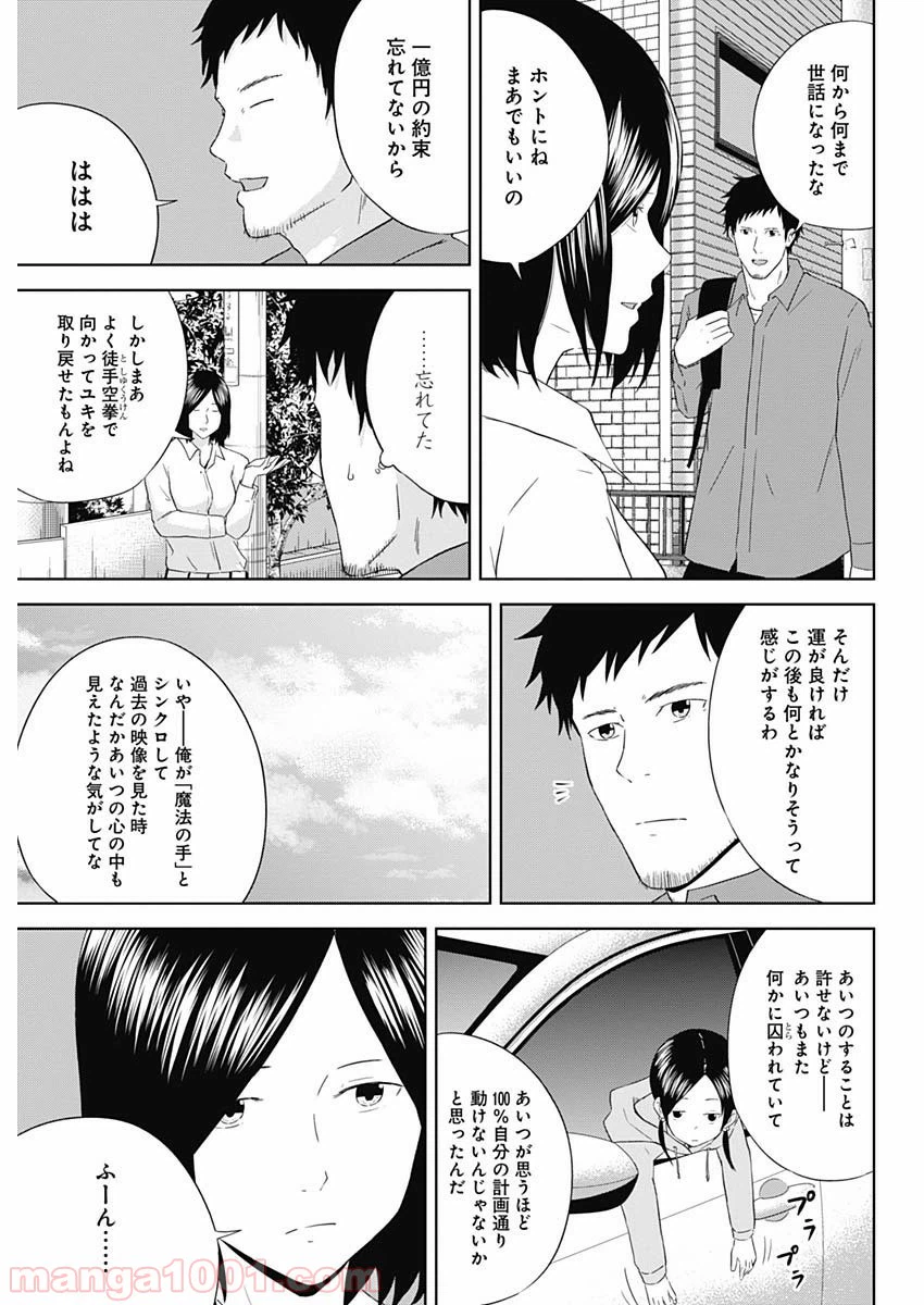 ページ 11 — 第26話