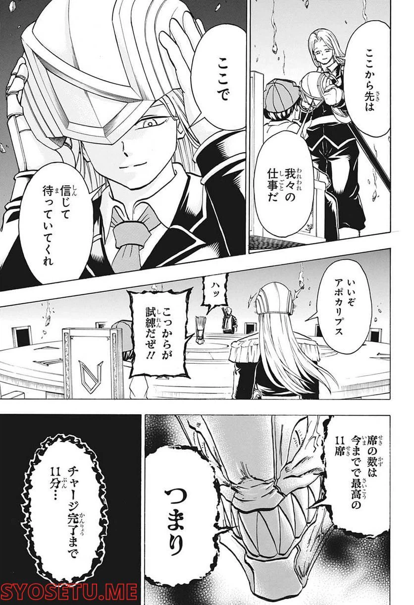 ページ 19 — 第125話
