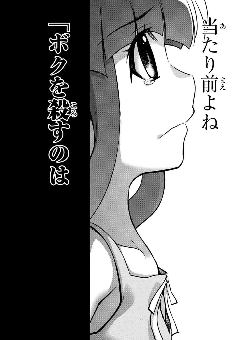 ページ 5 — 第17.2話
