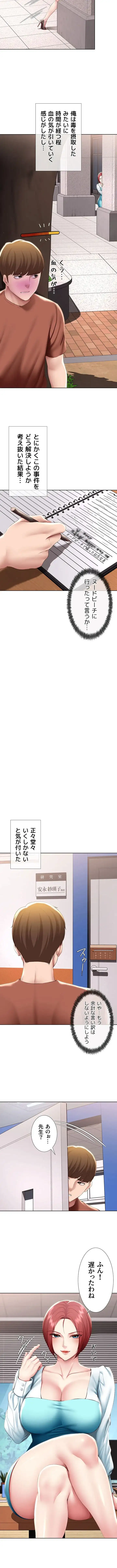 ページ 5 — 第116話