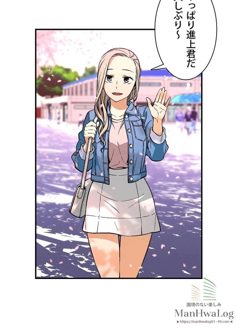 ページ 29 — 第57話