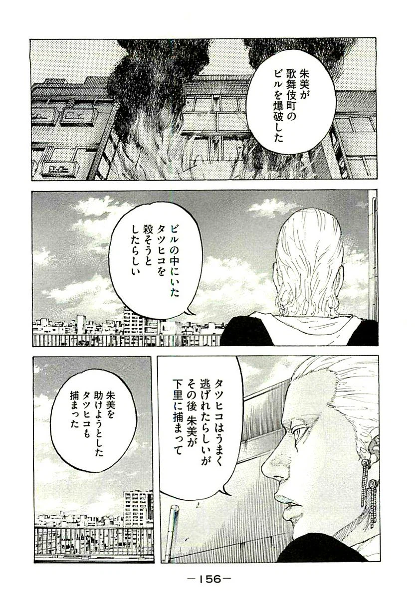 ページ 6 — 第332話