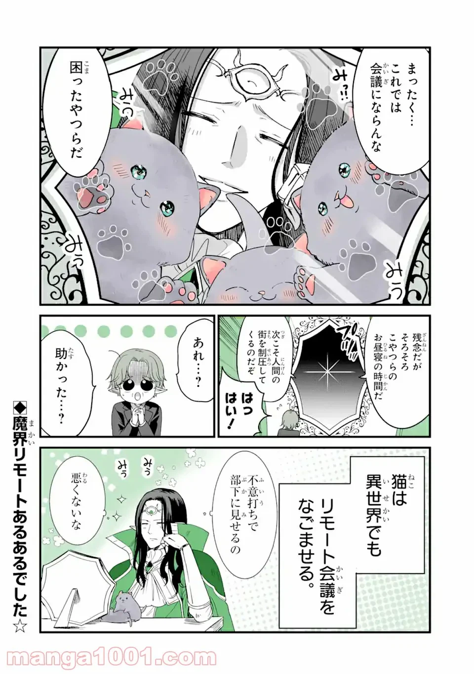 ページ 4 — 第22話