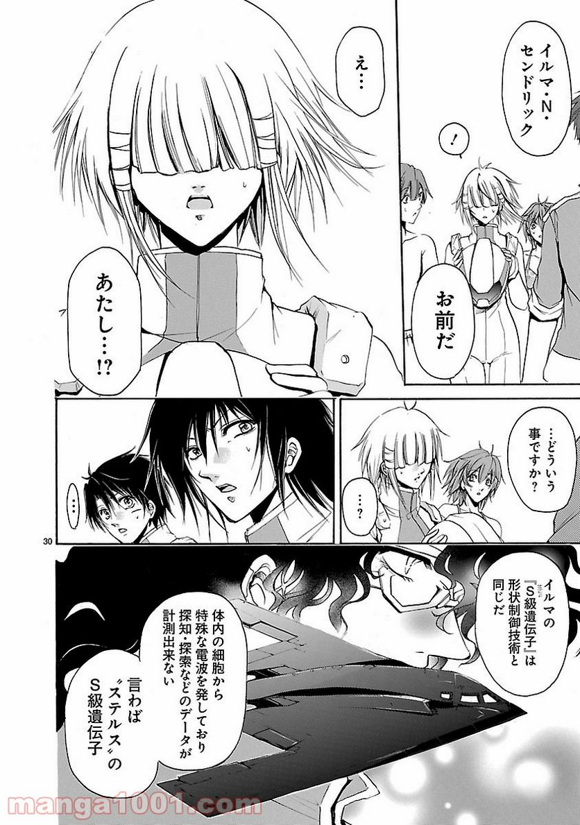 ページ 30 — 第30話