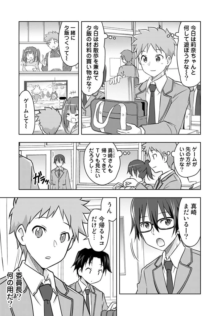 ページ 15 — 第6話