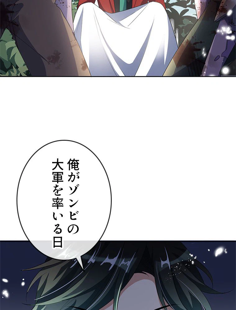 ページ 4 — 第26話