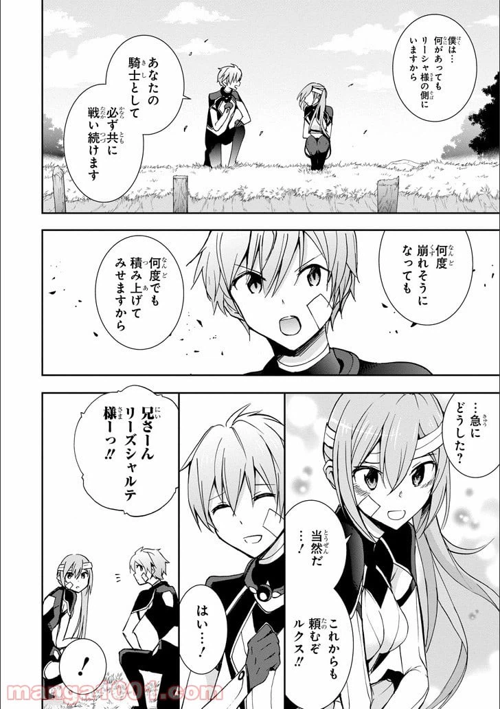 ページ 11 — 第46話