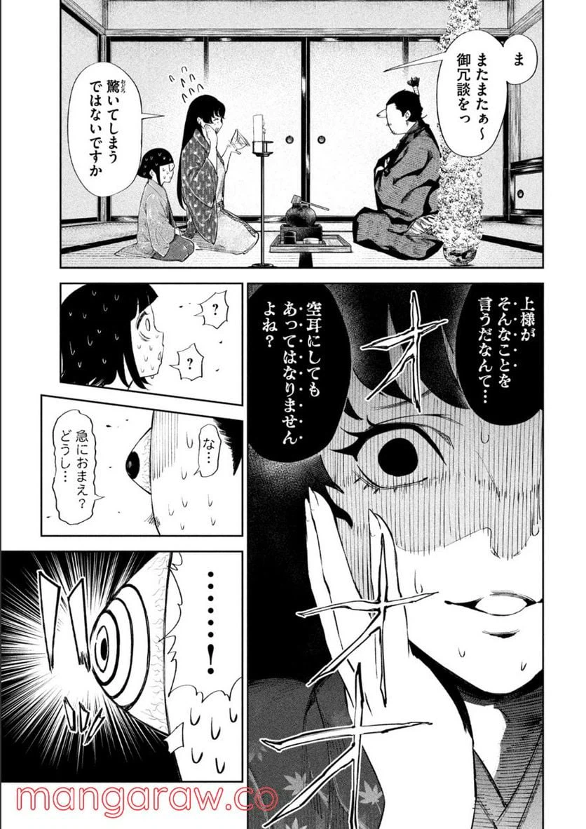 ページ 13 — 第53話