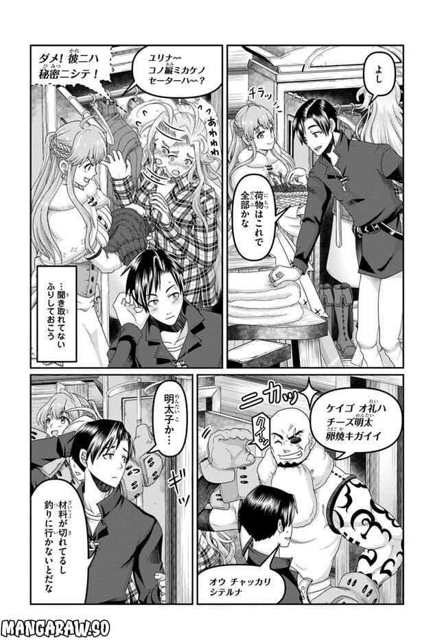 ページ 6 — 第21話
