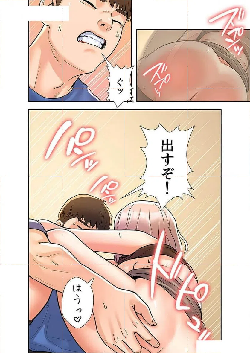 ページ 24 — 第30話