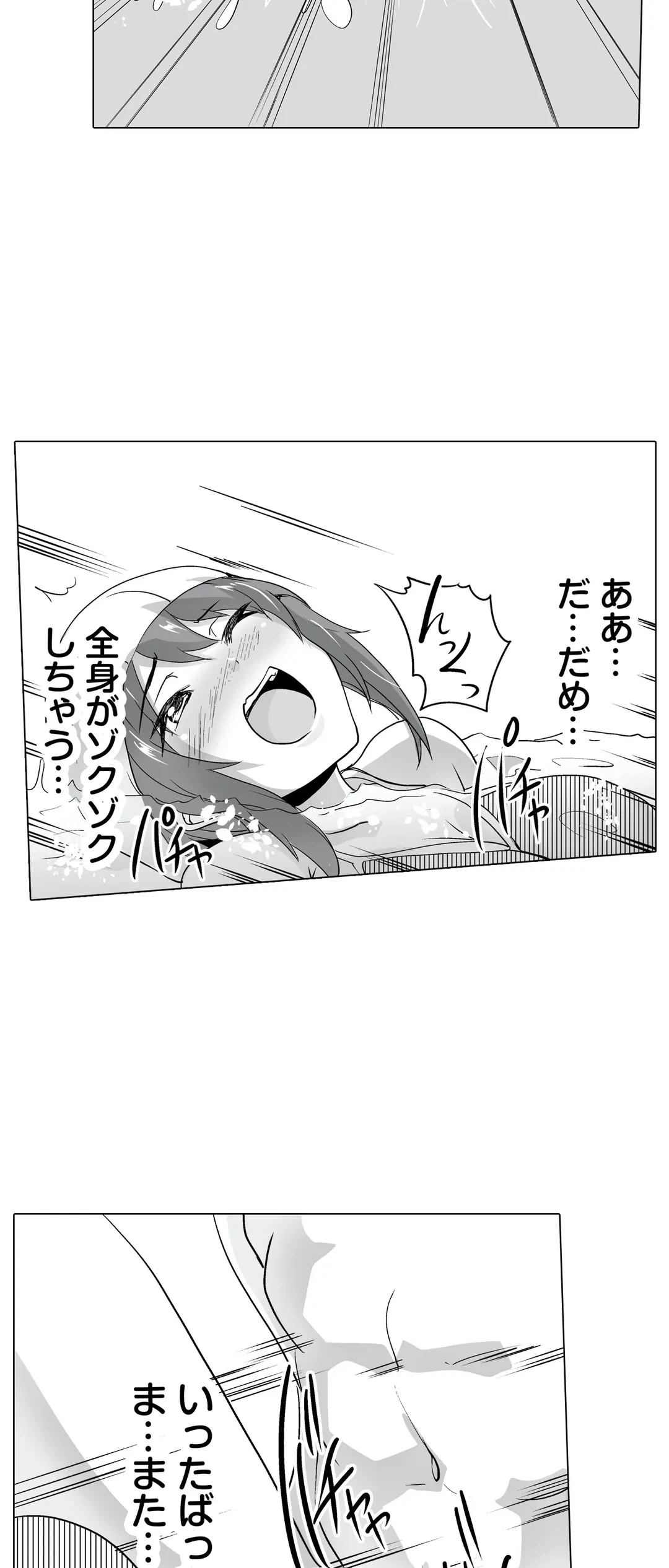 ページ 10 — 第6話