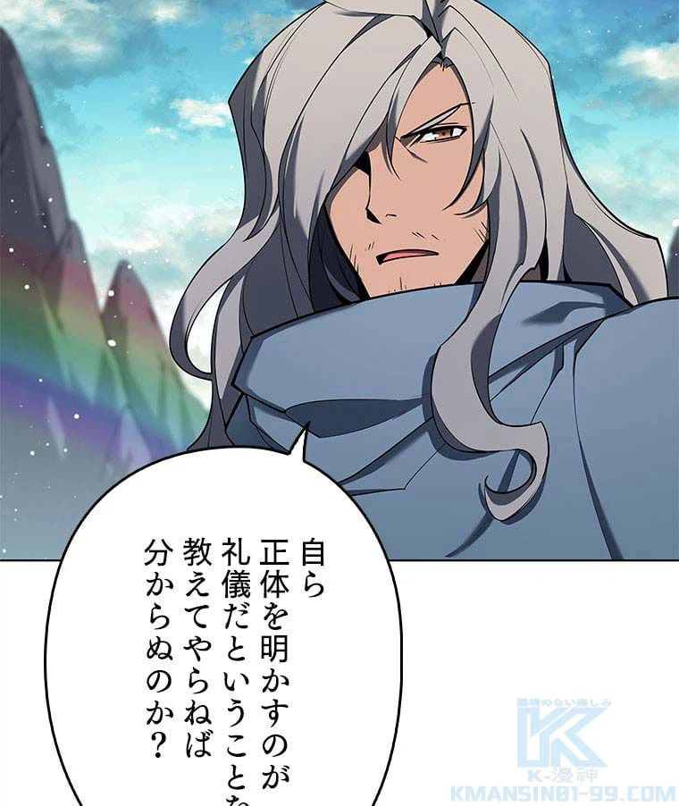 ページ 17 — 第95話