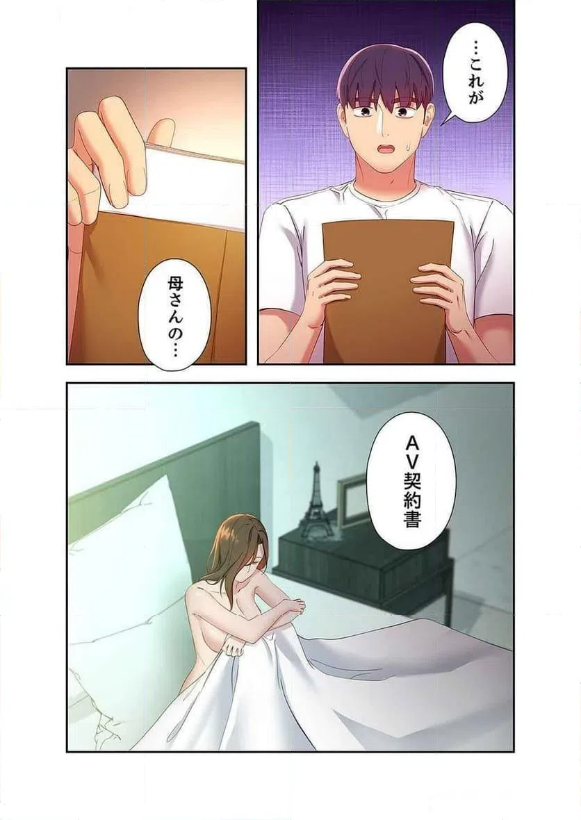 ページ 14 — 第124話