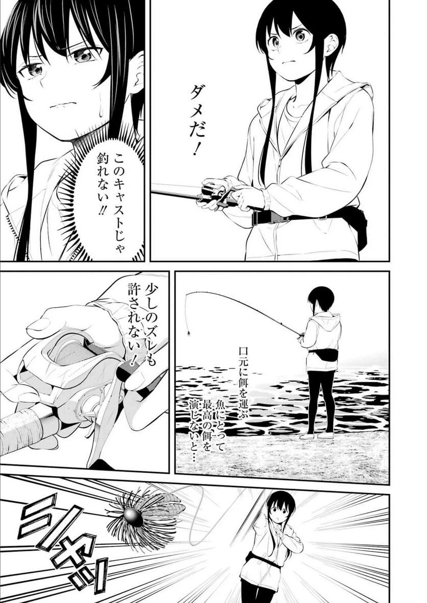 ページ 5 — 第33話