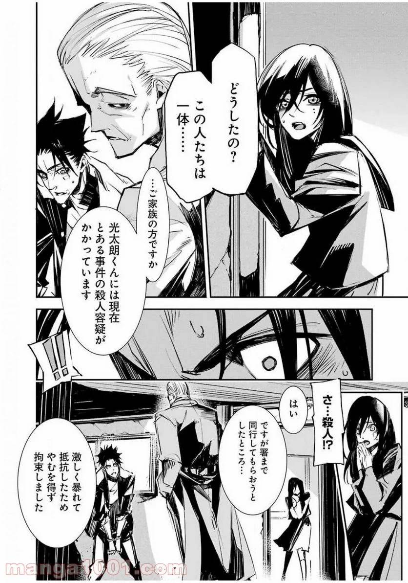 ページ 20 — 第1話