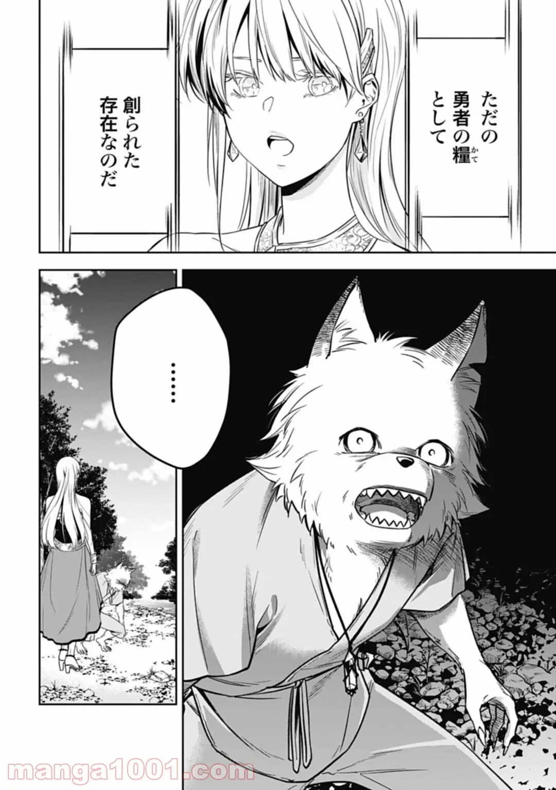 ページ 14 — 第28話