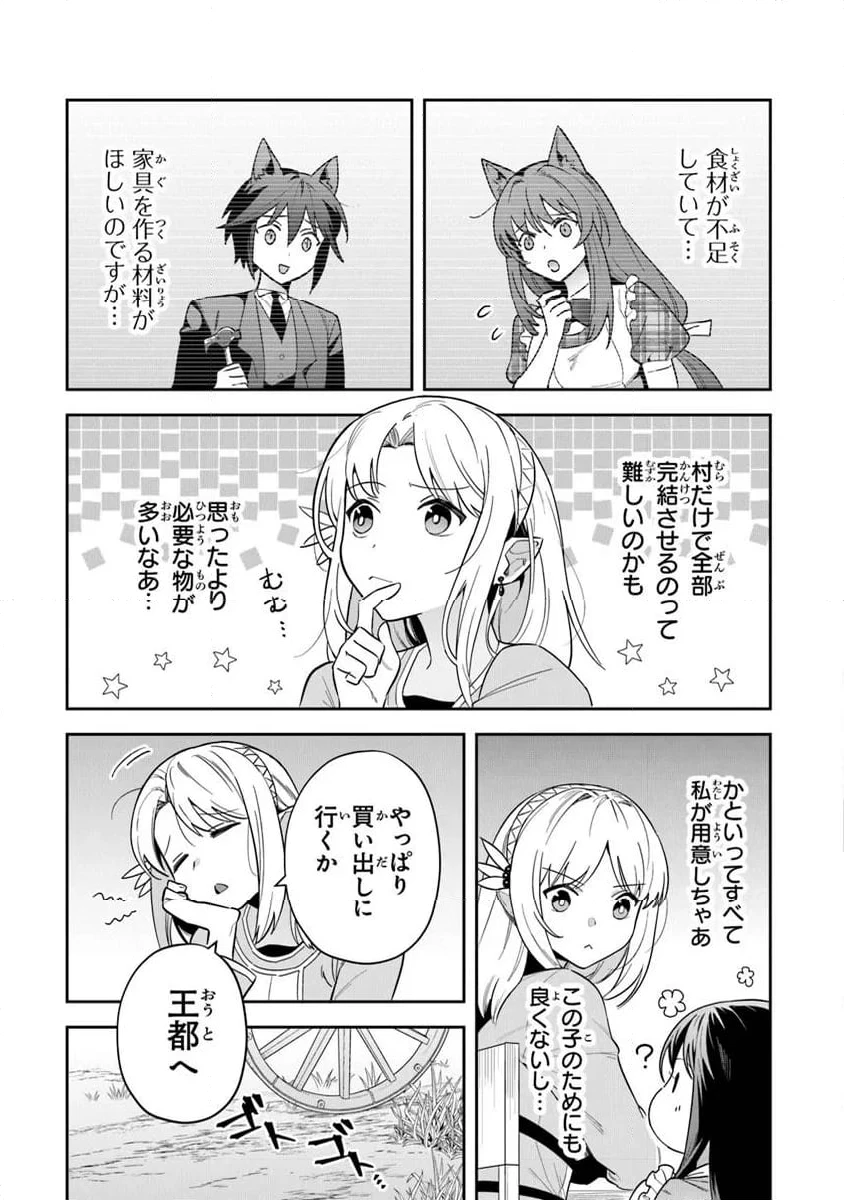 ページ 3 — 第38.1話