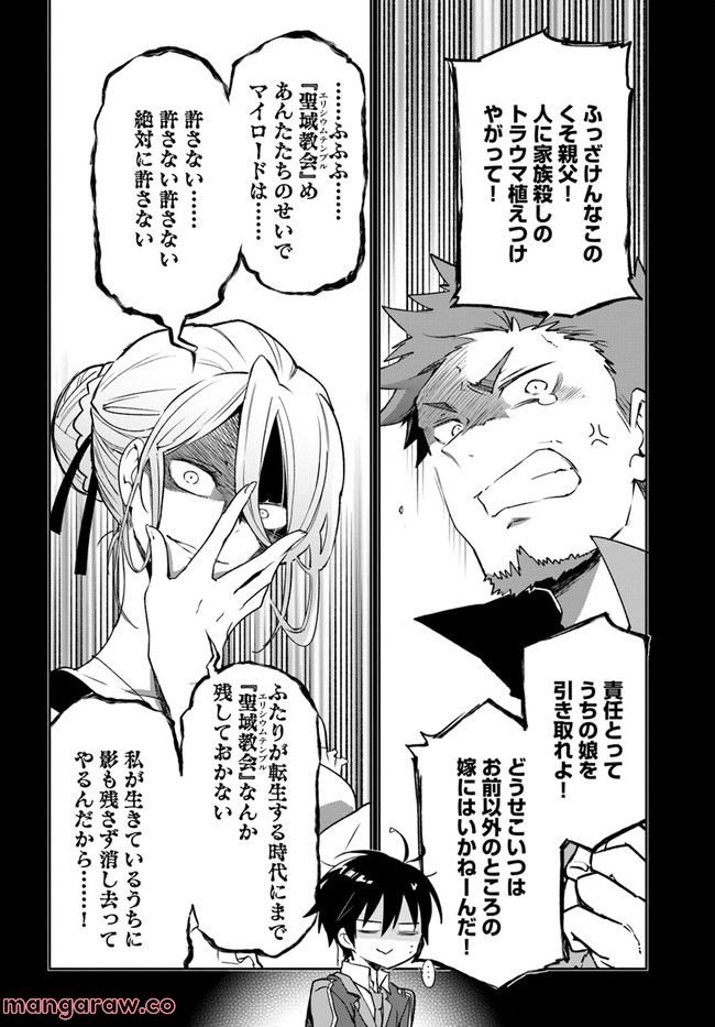 ページ 30 — 第24話