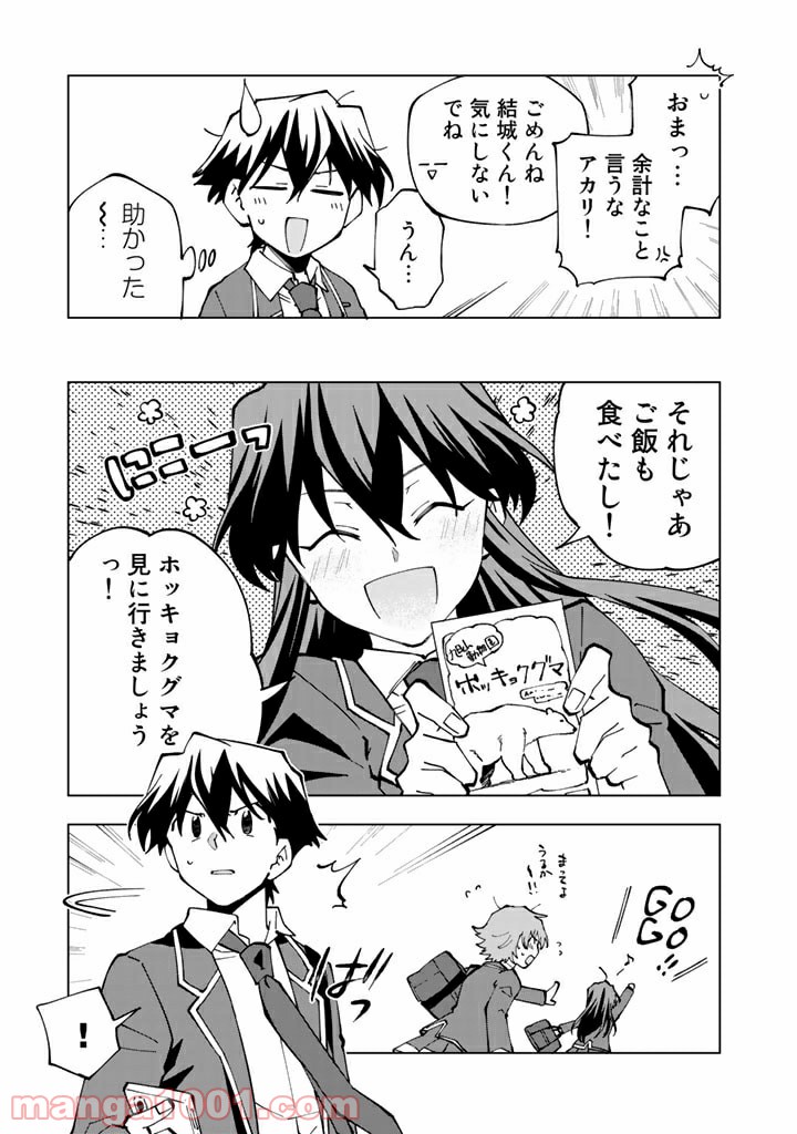 ページ 5 — 第46話