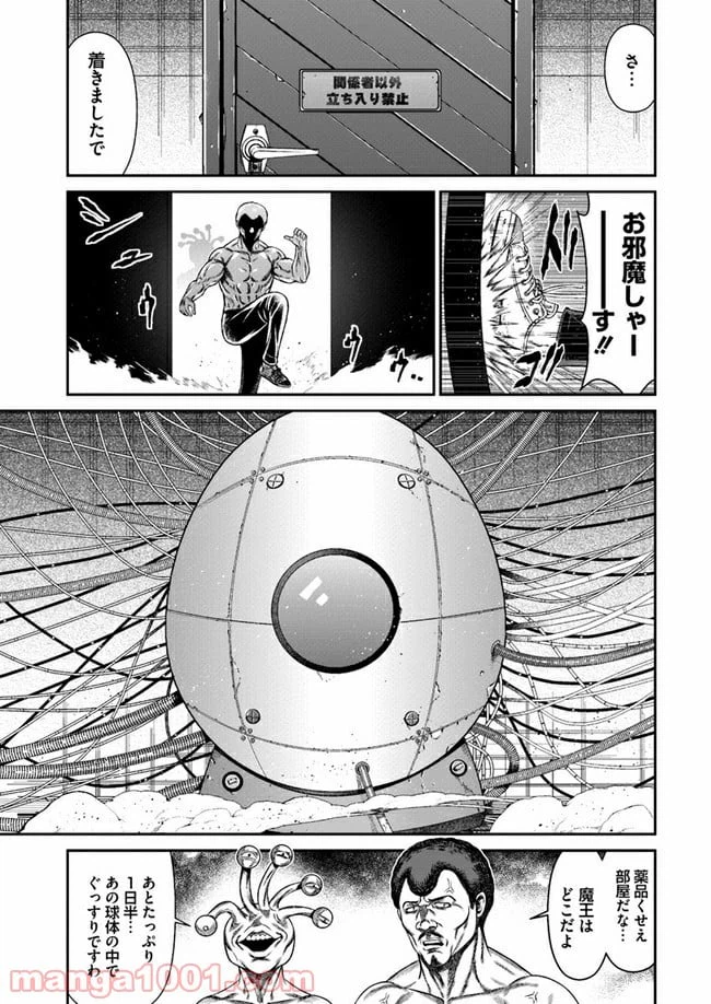 ページ 15 — 第1.2話