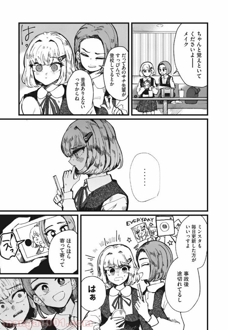 ページ 13 — 第4話