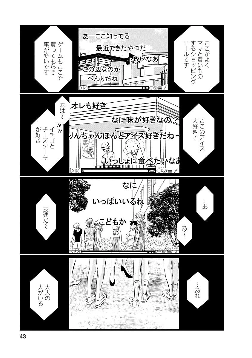 ページ 17 — 第34話