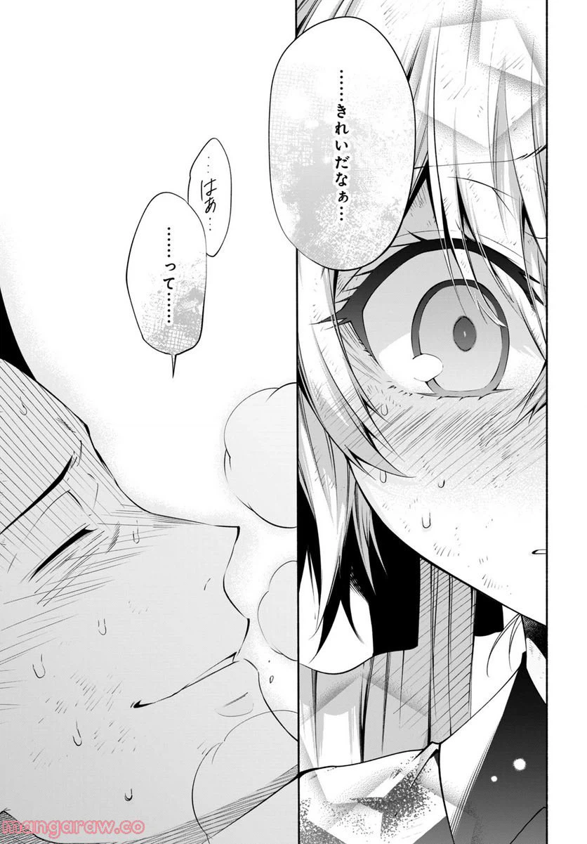 ページ 3 — 第14.4話
