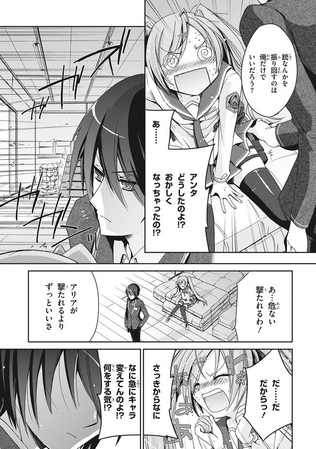 ページ 15 — 第2話