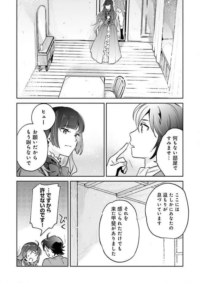 ページ 4 — 第7.2話