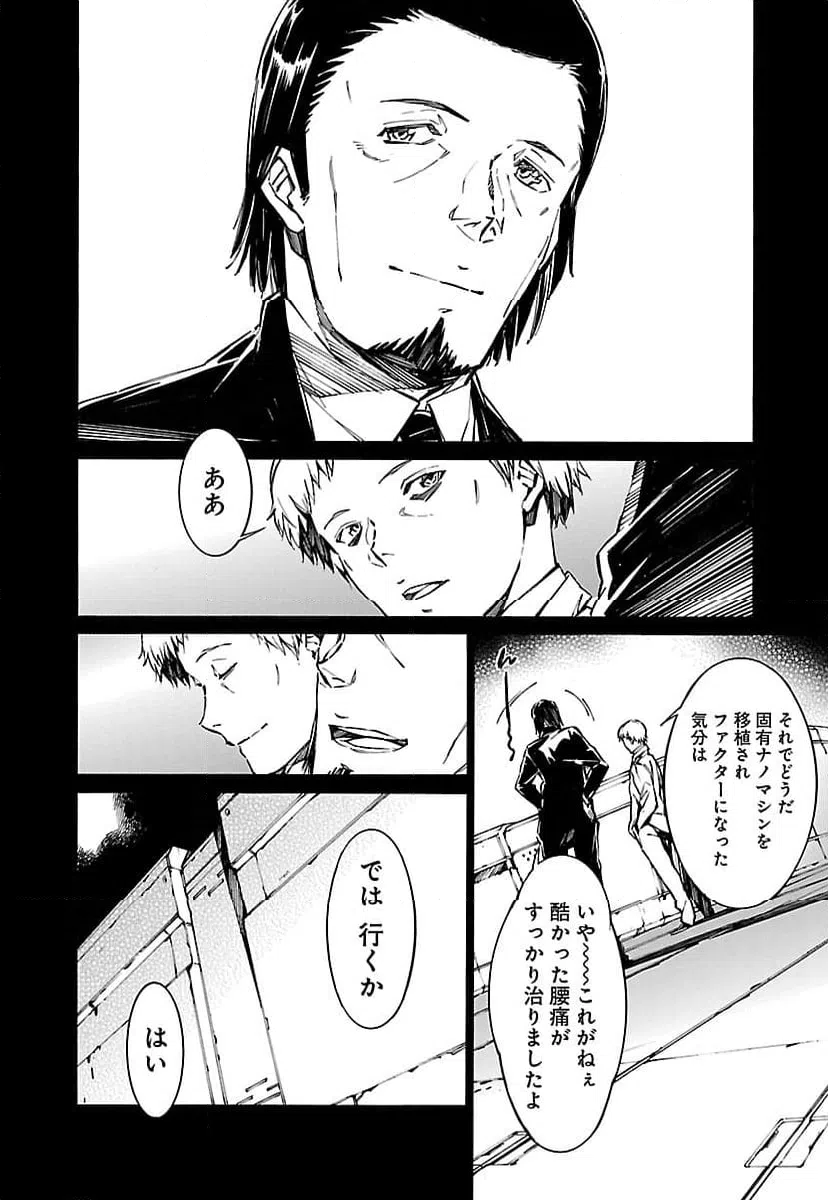 ページ 18 — 第78話
