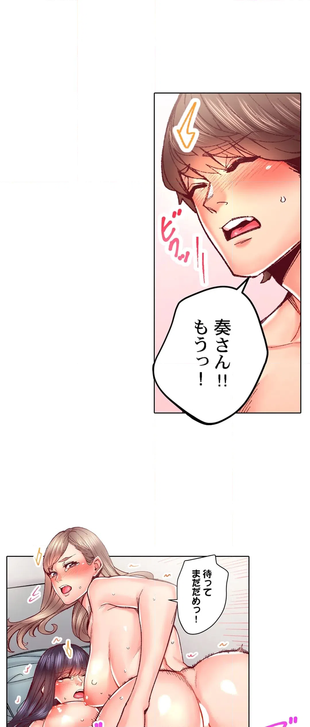 ページ 25 — 第88話