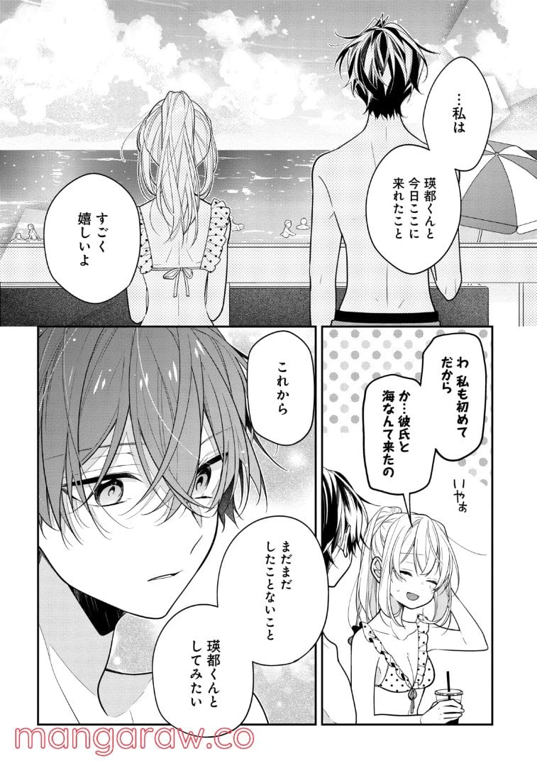 ページ 7 — 第50.2話