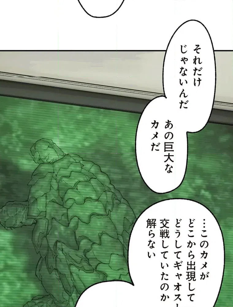 ページ 38 — 第8話