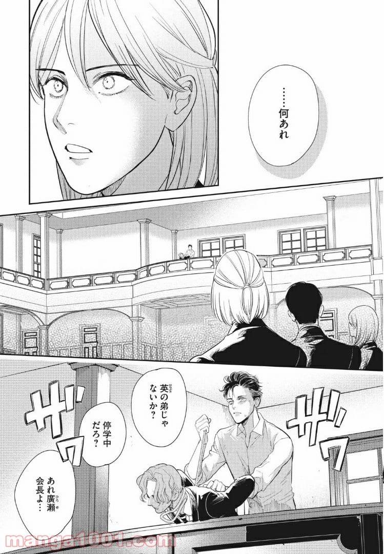 ページ 6 — 第14.2話