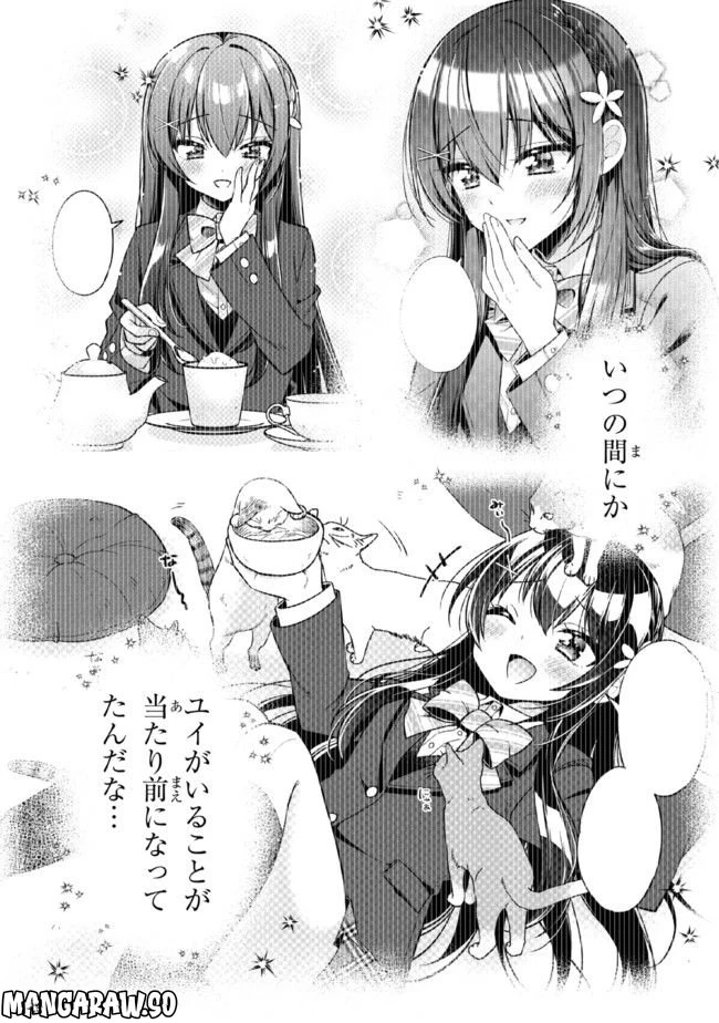 ページ 4 — 第12.1話
