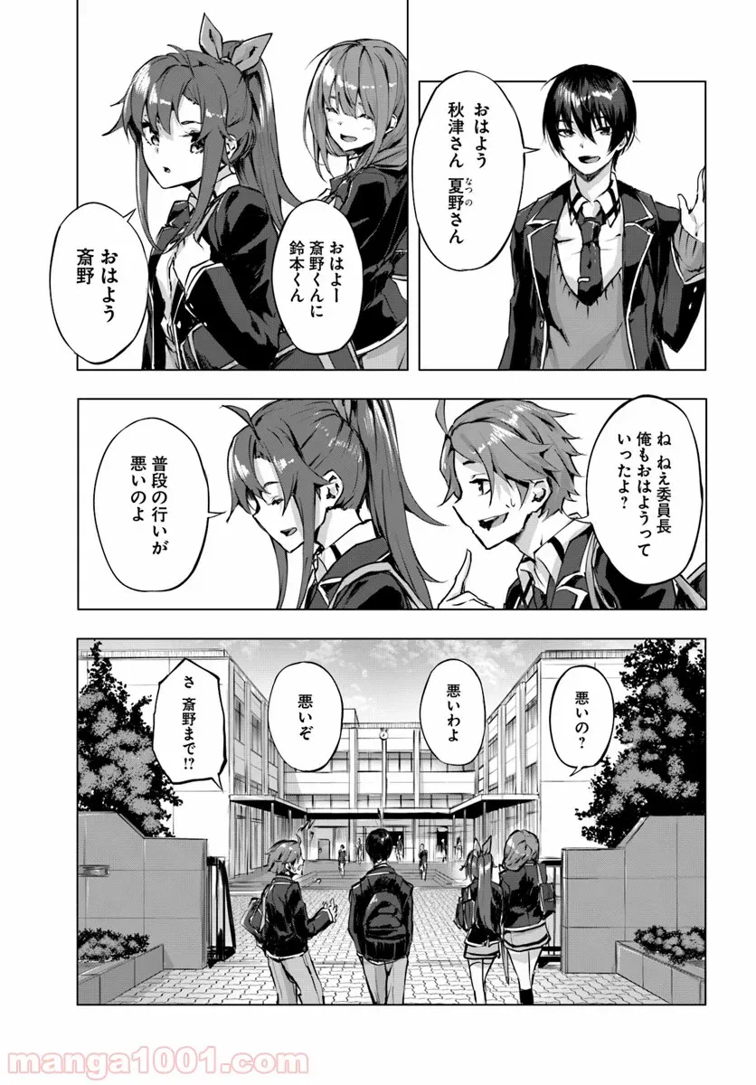 ページ 17 — 第2話