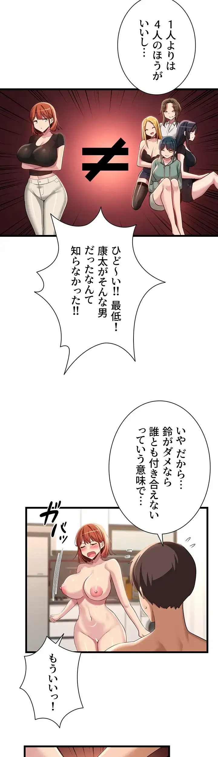 ページ 22 — 第109話