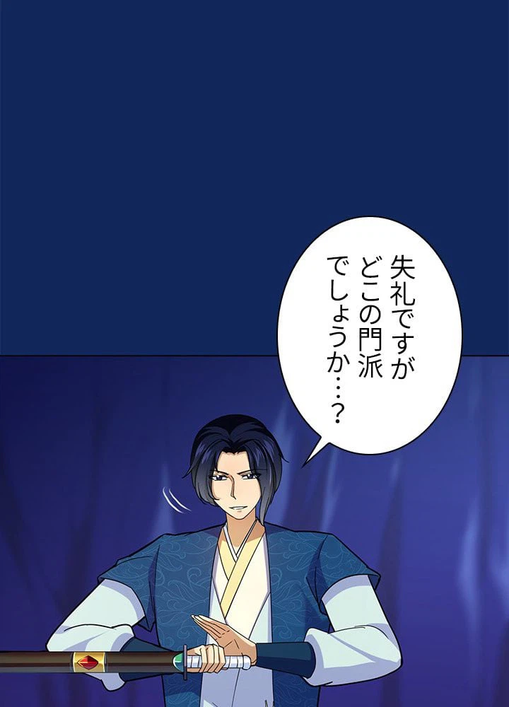 ページ 6 — 第74話