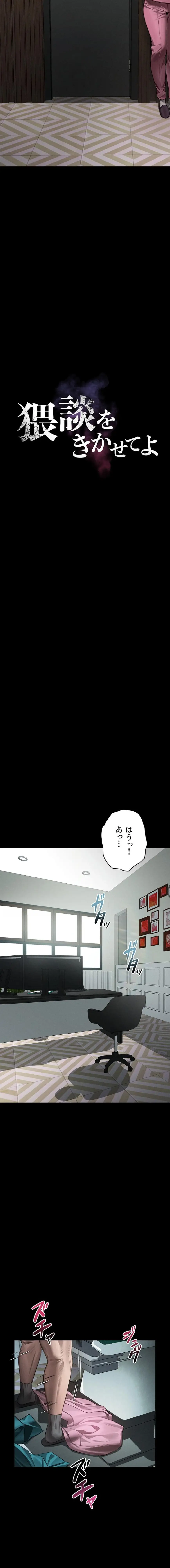ページ 3 — 第49話