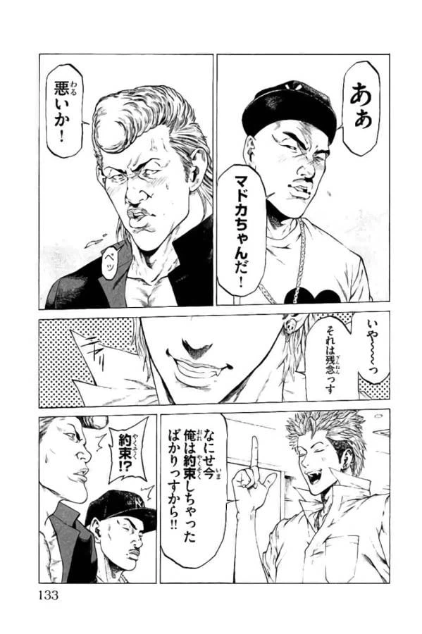 ページ 35 — 第42話