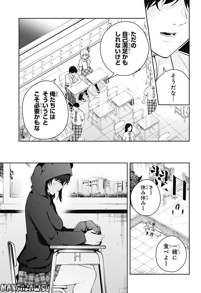 ページ 9 — 第7話