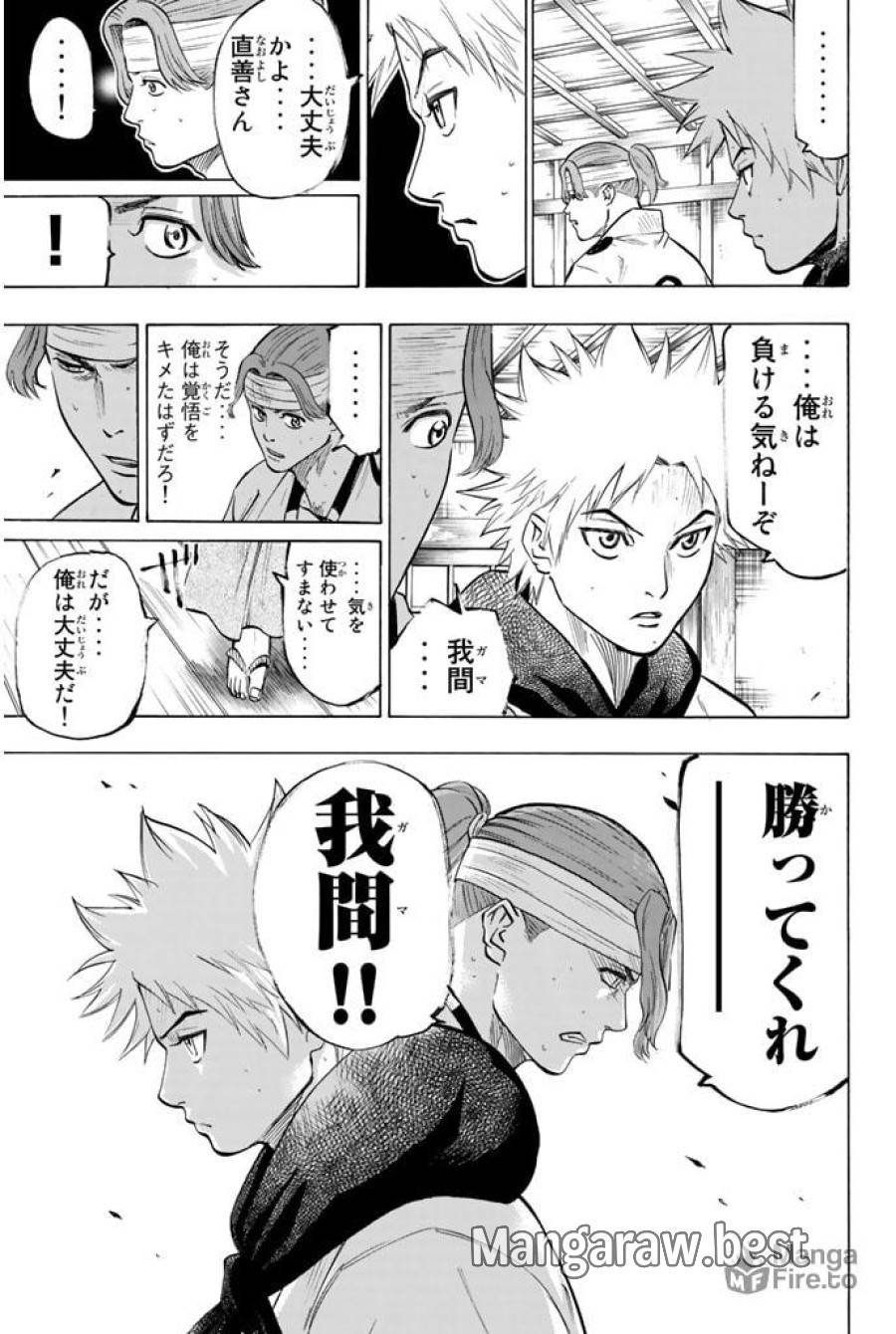 ページ 5 — 第44話