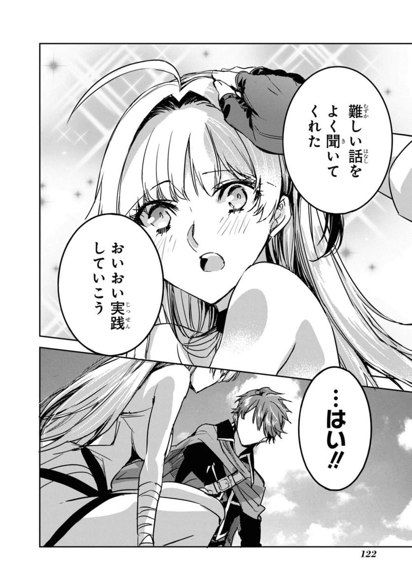 ページ 10 — 第4.3話