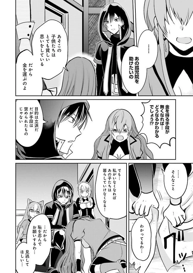 ページ 4 — 第6.4話