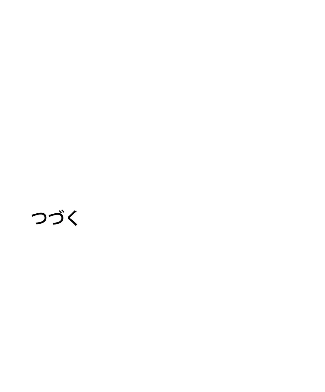 ページ 31 — 第48話