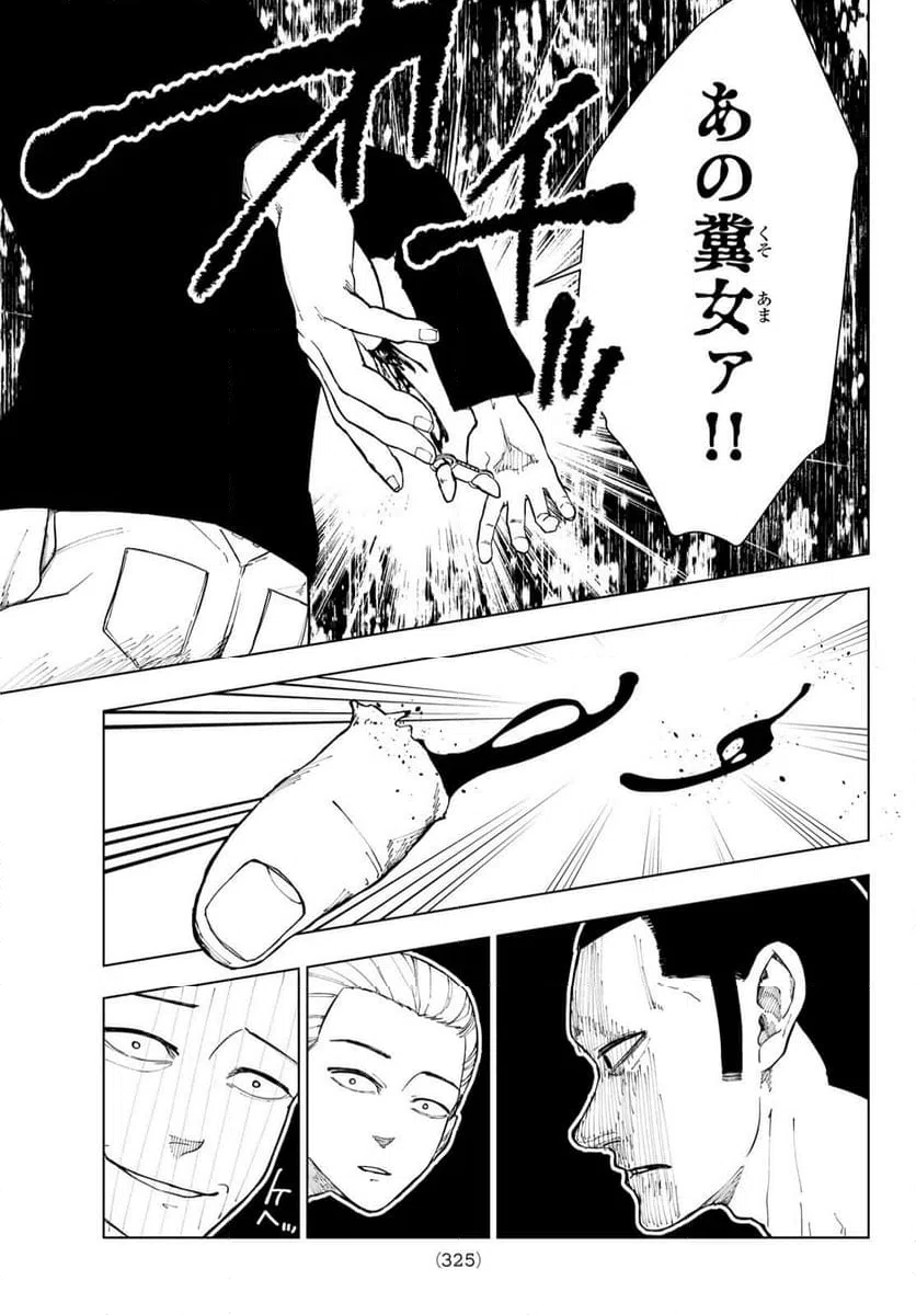 ページ 13 — 第12話
